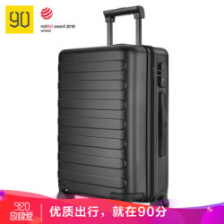 小米90分拉杆箱 20寸