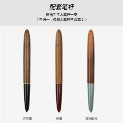 HERO 英雄 100 钢笔配套木质笔杆(非钢笔)