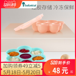 Bebetour 婴儿辅食盒