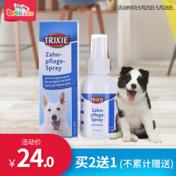 宠物用品 特瑞仕牙齿清洁喷剂 50ml 狗狗口腔清洁剂 宠物漱口水