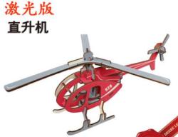 木质拼图立体3D模型 直升机 *2件