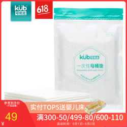 可优比(KUB)一次性马桶垫 10包共60片