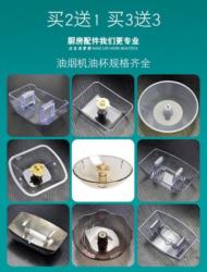 吸抽油烟机油杯接油盒万和滤油槽