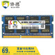 协德 (xiede) DDR3L 1600 4G 笔记本内存条 1.35V低电压版