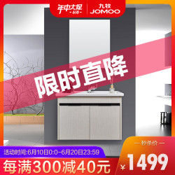 JOMOO九牧卫浴简约现代挂墙式实木浴室柜组合洗面洗脸盆洗手盆柜洗漱台 柏秋纳 KC00C000123