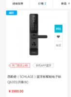 西勒奇（SCHLAGE）蓝牙 智能 电子锁 Q6301（月影灰）