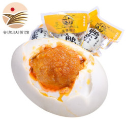 咸鸭蛋流油熟60g-70g/枚 20个装