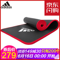 16日0点：adidas 阿迪达斯 瑜伽垫 10mm NBR材质减震防滑