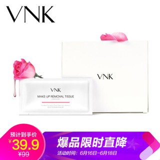 VNK 花清颜卸妆湿巾50片装（眼妆唇妆 脸部深层清洁 温和 一次性便携）