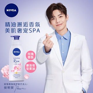 NIVEA 妮维雅 精油玫瑰香氛身体乳 200ml