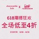 促销活动：天猫精选 Abercrombie & Fitch官方旗舰店 618潮搭狂欢