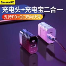 倍思 充电宝+充电器 超薄小巧迷你便携二合一双向快充移动电源支持QC+PD协议 安卓苹果双快充充电宝