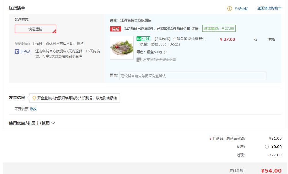订单截图