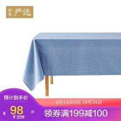 网易严选 日式简约桌布 防渗水餐厅布艺 140cm*220cm