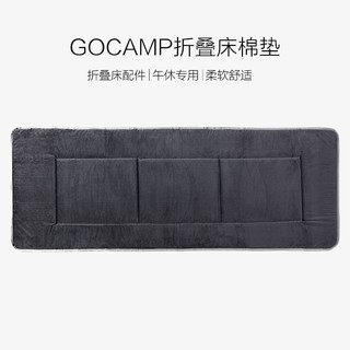 GOCAMP 折叠床棉垫 *3件