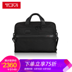TUMI 途明Alpha系列男士休闲时尚商务耐磨公事包电脑包026108D2 黑色