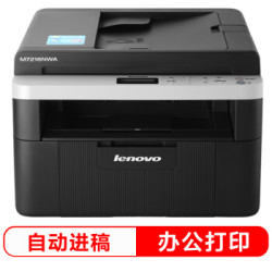 Lenovo 联想 M7216NWA 黑白激光多功能一体机
