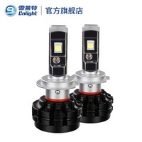 Cnlight 雪莱特 M1汽车LED大灯H4H7H11车灯远近光一体9005901 9005型号 白光