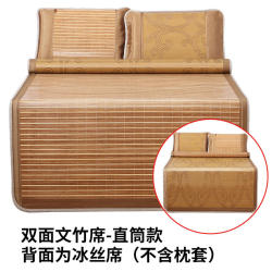 黄古林炭化文竹席夏季凉席120*200cm
