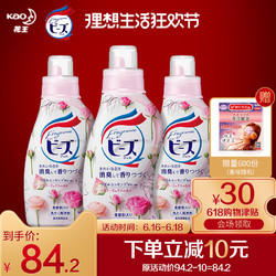KAO/花王日本原装进口优雅玫瑰香无荧光增白剂洗衣液