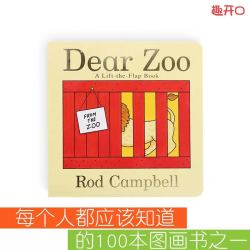 《Dear Zoo》英文原版绘本