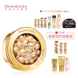 Elizabeth Arden 伊丽莎白·雅顿  时空焕活面部胶囊精华液甄选套装 *2件