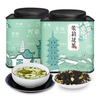 天心峰 福州 特级浓香 茉莉花茶250gx2罐