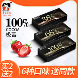 千言万语 香浓丝滑巧克力120g (买二送二29.8四盒) *4件