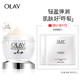 OLAY 玉兰油 水感透皙空气感凝霜（50g+小白瓶面膜 2片） *4件