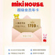 MIKIHOUSE 限量超级会员年卡 1799元全店随意挑选4双鞋 一年有效 白色