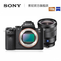 Sony/索尼ILCE-7M2 A7M2 全画幅微单相机 广角