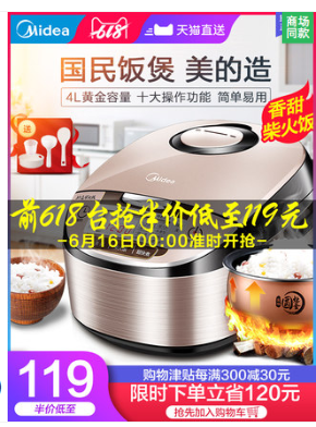 Midea 美的 MB-WFS4029 4L 立体加热电饭煲