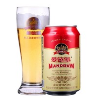 Mandbaw 曼德堡啤酒 小红罐 320ml*24听