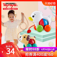 Toyroyal 皇室 宝宝拉线绳 拖拉学步玩具 1-3岁