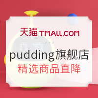 促销活动：天猫精选 pudding旗舰店 618活动