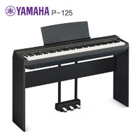 16日0点：YAMAHA雅马哈P-125B 125WH 88键重锤数码电子钢琴，P115升级款