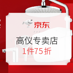 京东 高仪仁德专卖店 618专场活动