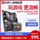 AMD 锐龙Ryzen R3 2200G 盒装 搭 微星B450m 迫击炮 CPU主板套装