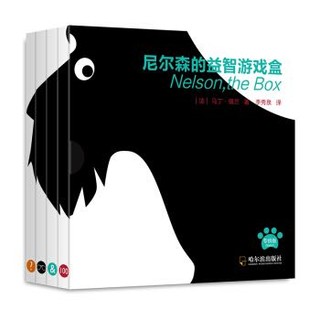 《尼尔森的益智游戏盒》（套装共4册）