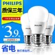 飞利浦（PHILIPS） led灯泡 E27大螺口3W-暖光