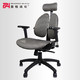 普格瑞司网布电脑椅人体工学办公椅子老板双背椅转椅家用座椅 灰色