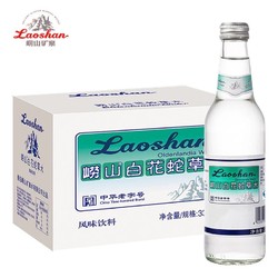 崂山 白花蛇草水330ml*24瓶装玻璃瓶装 风味饮料