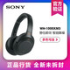 Sony/索尼 WH-1000XM3头戴式无线蓝牙降噪耳机手机通话重低音耳麦