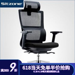 sitzone人体工学椅可趟老板椅电竞座椅吃鸡游戏椅电脑椅 黑色（铝合金脚款）