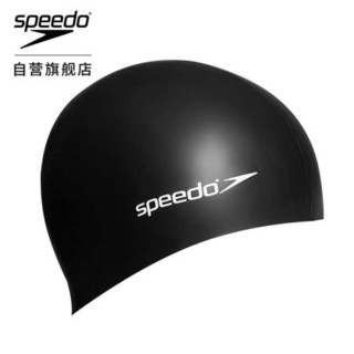 速比涛（Speedo） 标志印花 硅胶 男女童通用 泳帽