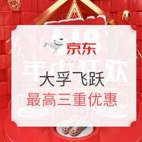促销活动：京东 大孚飞跃鞋靴旗舰店 618年中狂欢