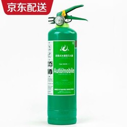 集太 水基灭火器 汽车车载家用小型灭火器 950ML（毫升）