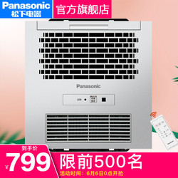 松下（Panasonic）浴霸集成吊顶取暖换气多功能暖风机浴室卫生间取暖器无线遥控暖浴快 FV-JDBJUSA银色1650W