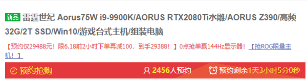 RAYTINE 雷霆世纪 Aorus75W 游戏组装电脑（i9-9900K、32GB、2TB SSD、Z390、RTX2080Ti）