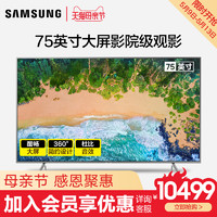 Samsung/三星 UA75NU7100JXXZ 75英寸4k超高清智能大屏平板电视机